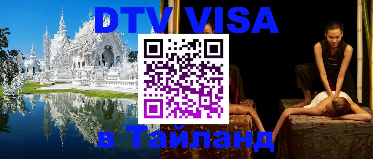 Сколько стоит DTV виза — актуальные цены, оформление даже без документов - 04.10.2025 